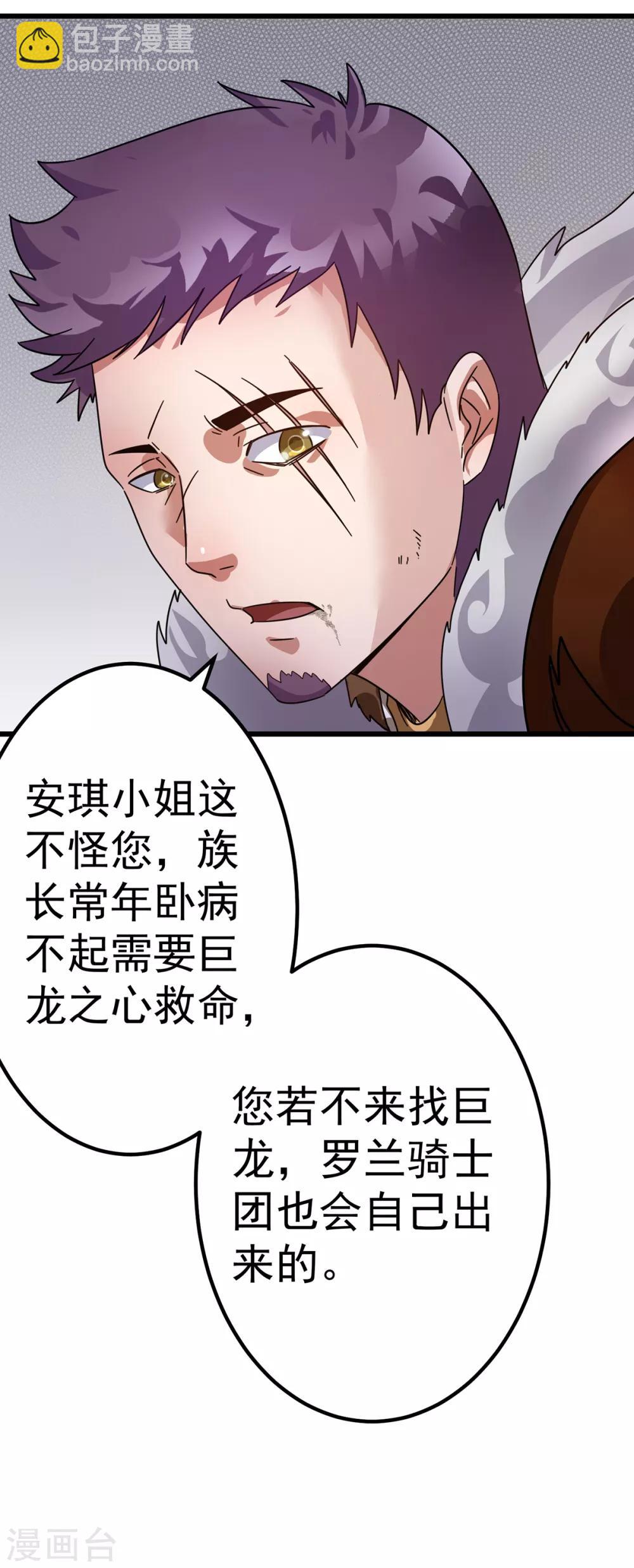 第101话8