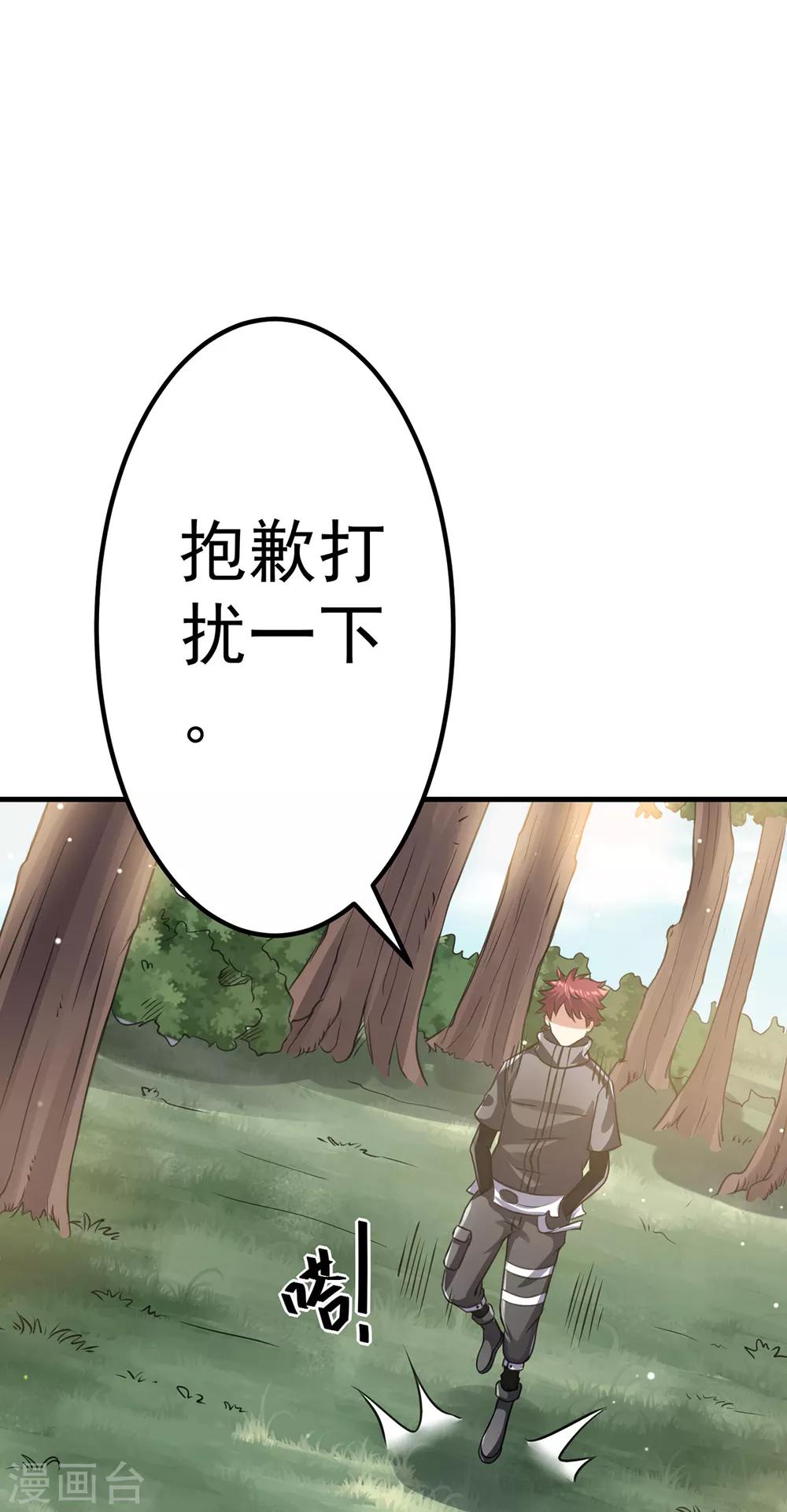 第101话9