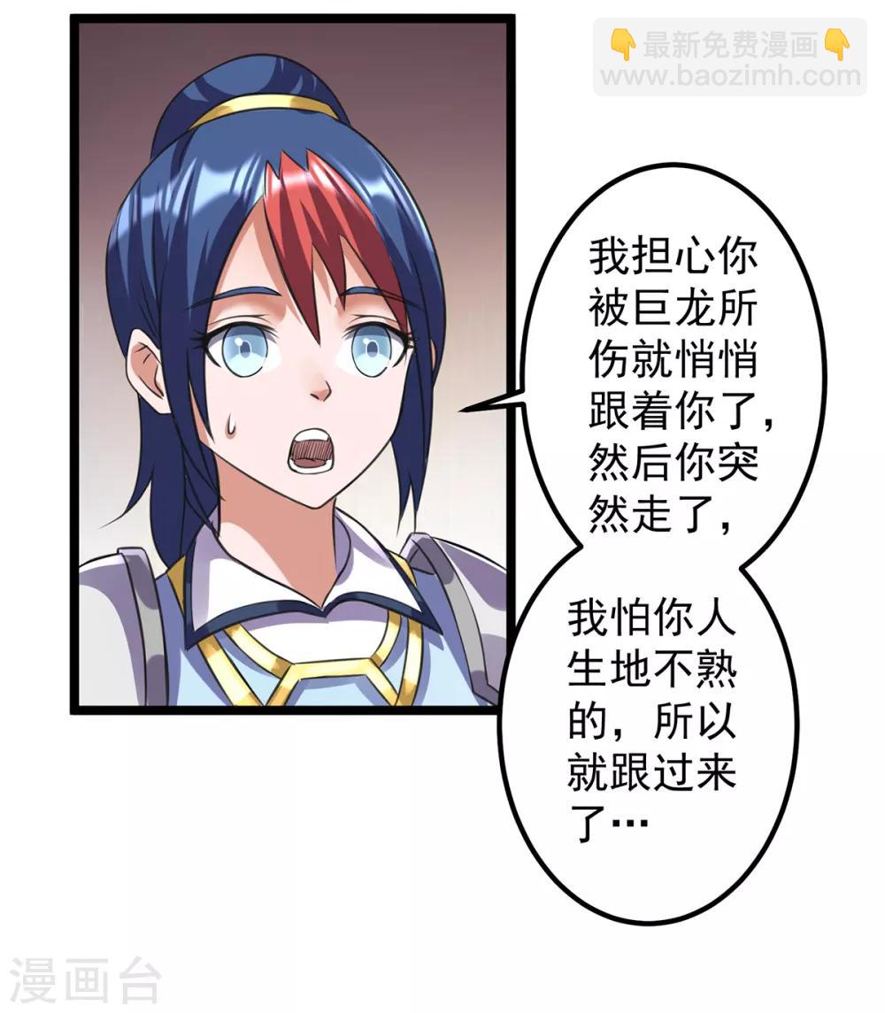 第102话36