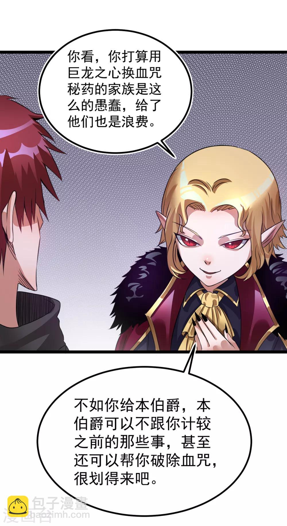第102话41