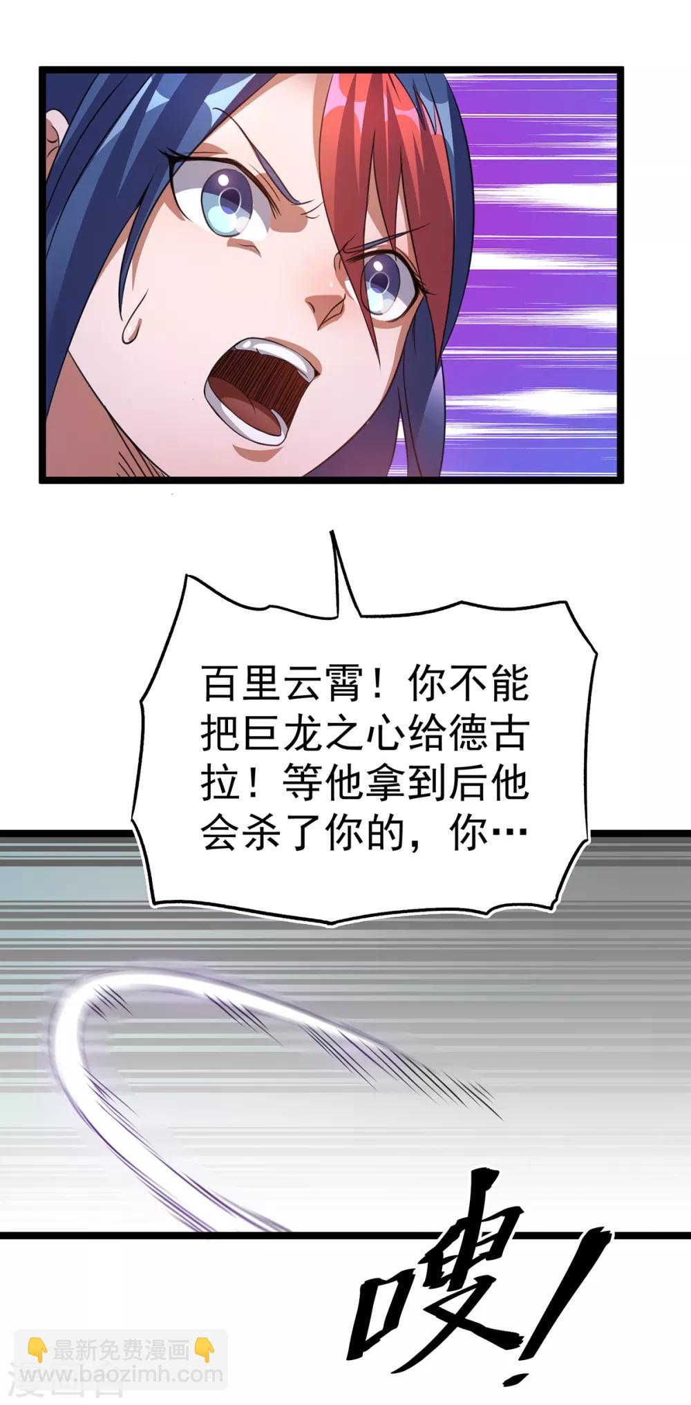 第102话42