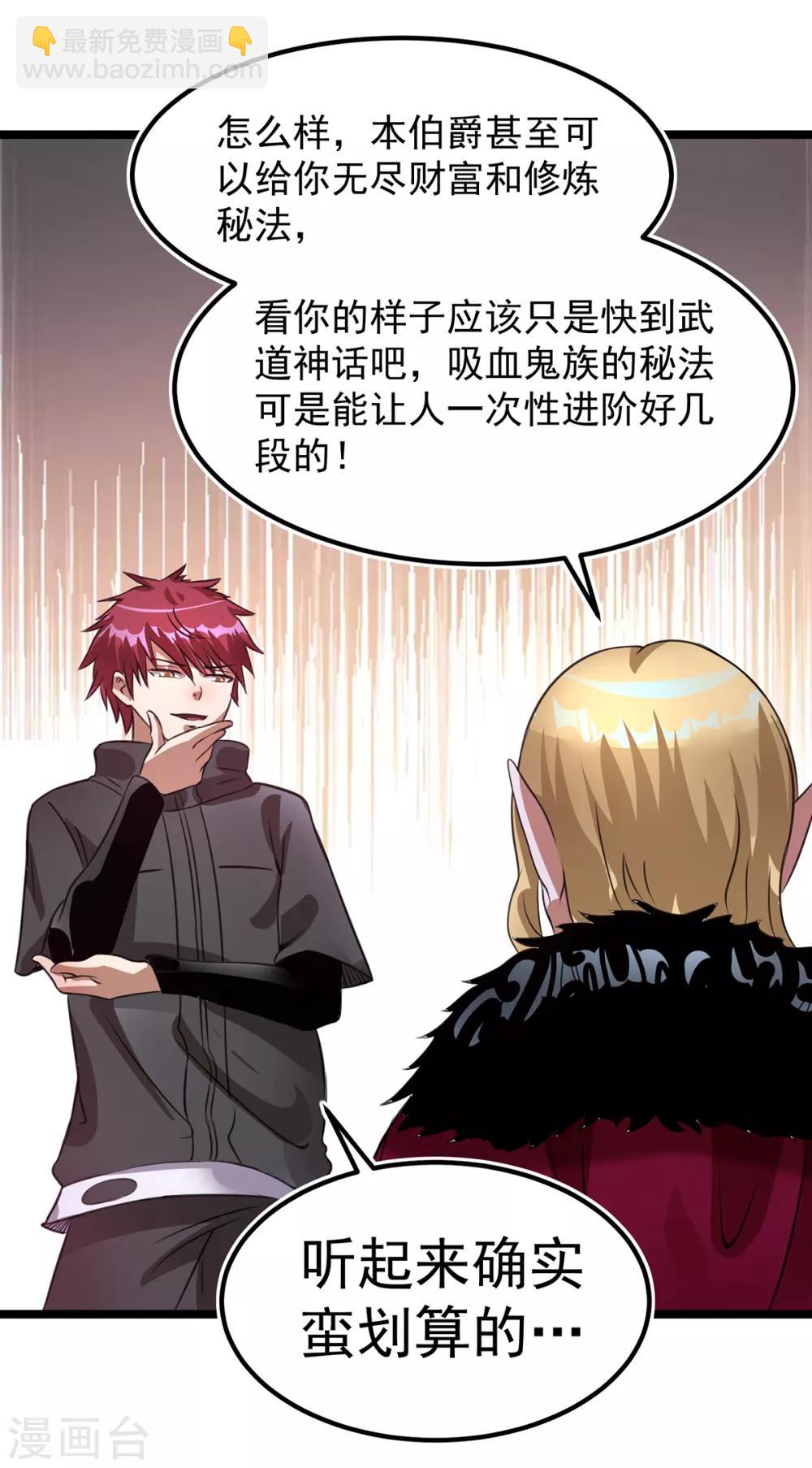 第102话44