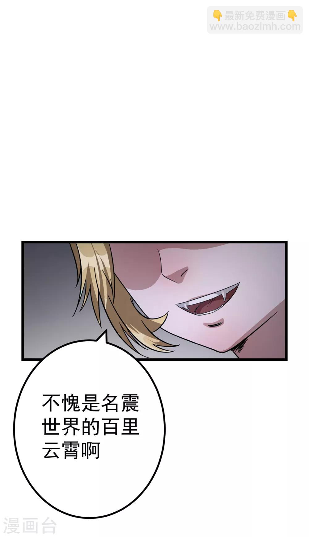 第102话6