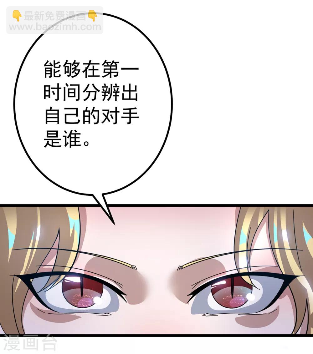 第102话8