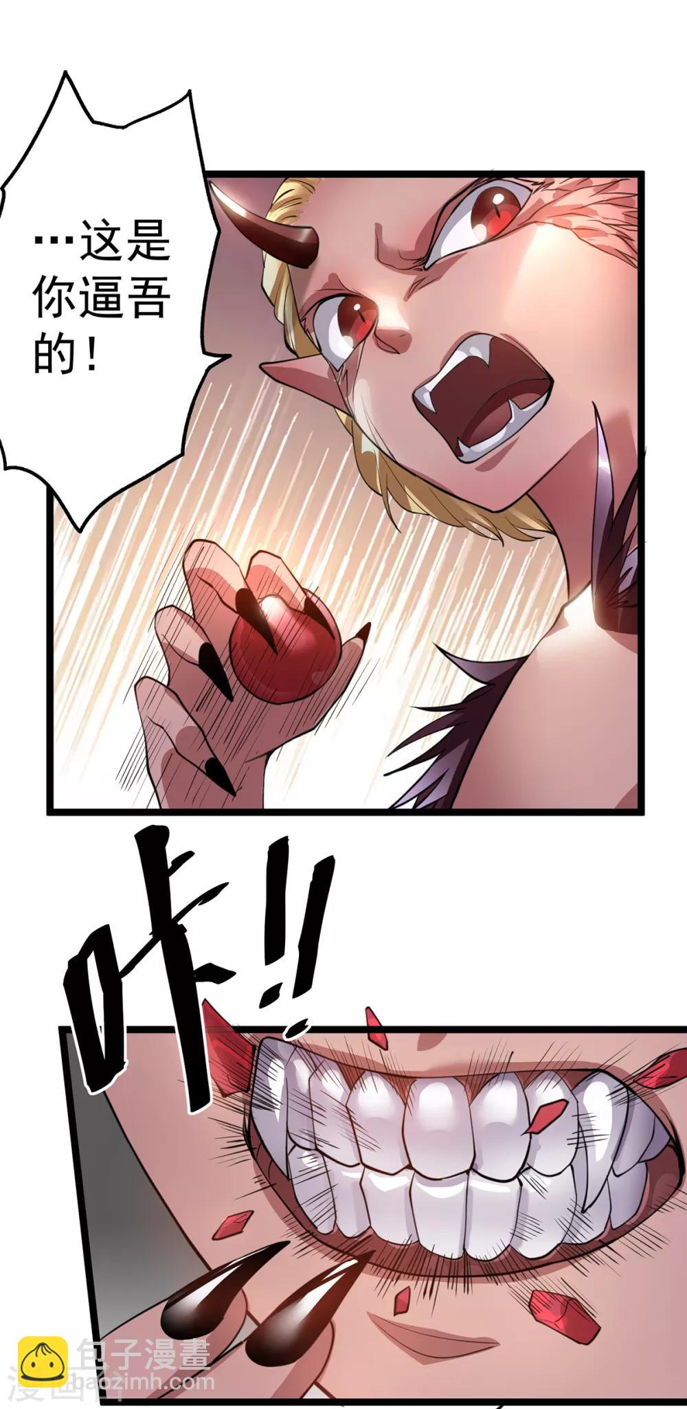 第103话11