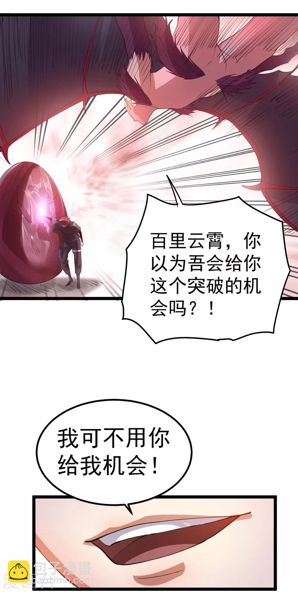 第103话16