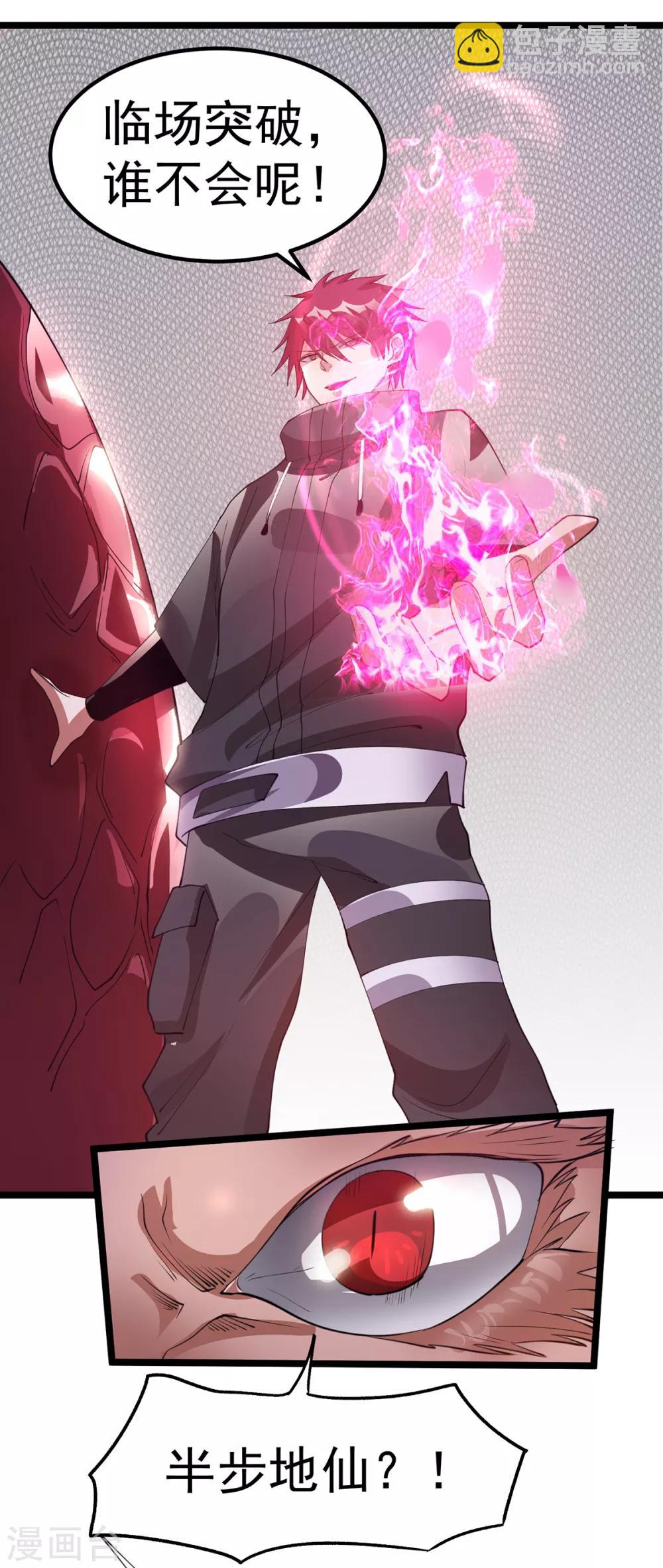 第103话17