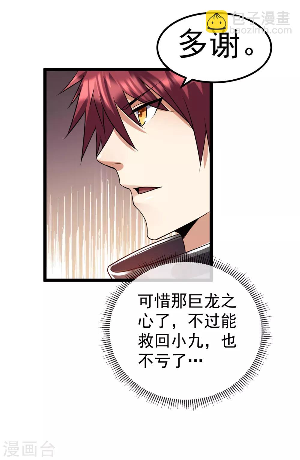 第103话35