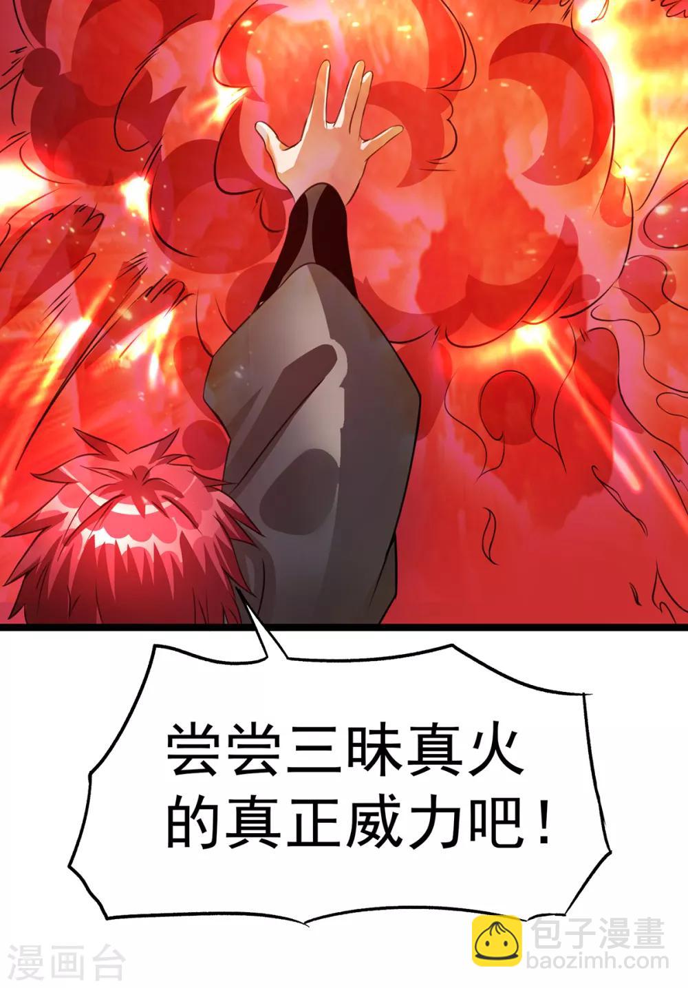 第103话4