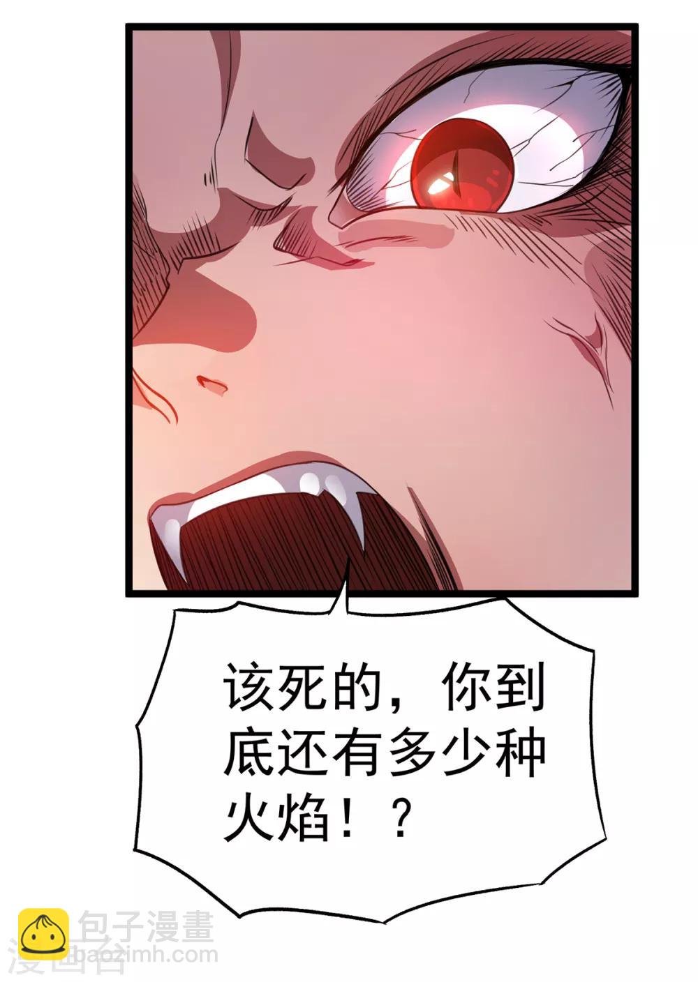 第103话8