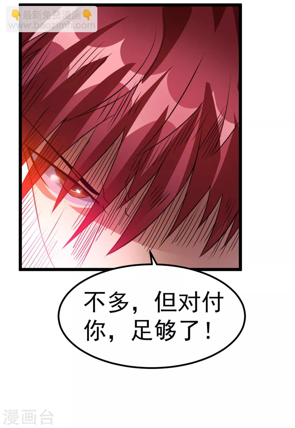 第103话9
