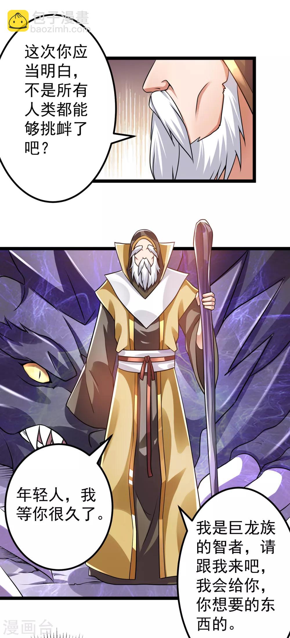 第104话35