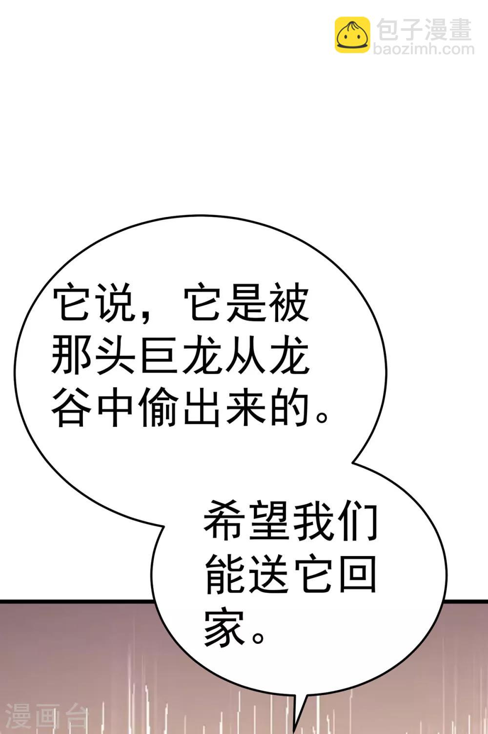 第104话4
