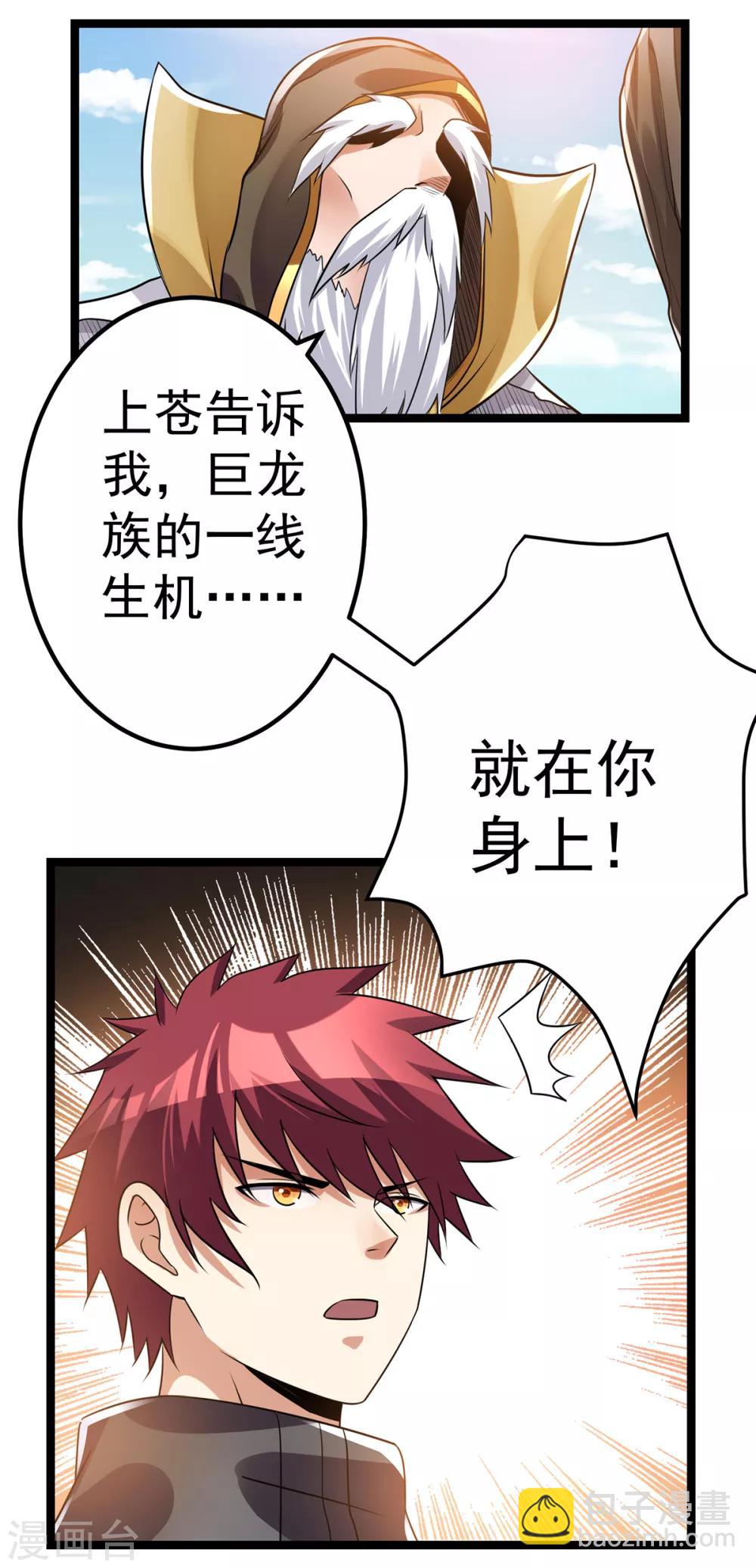 第104话40