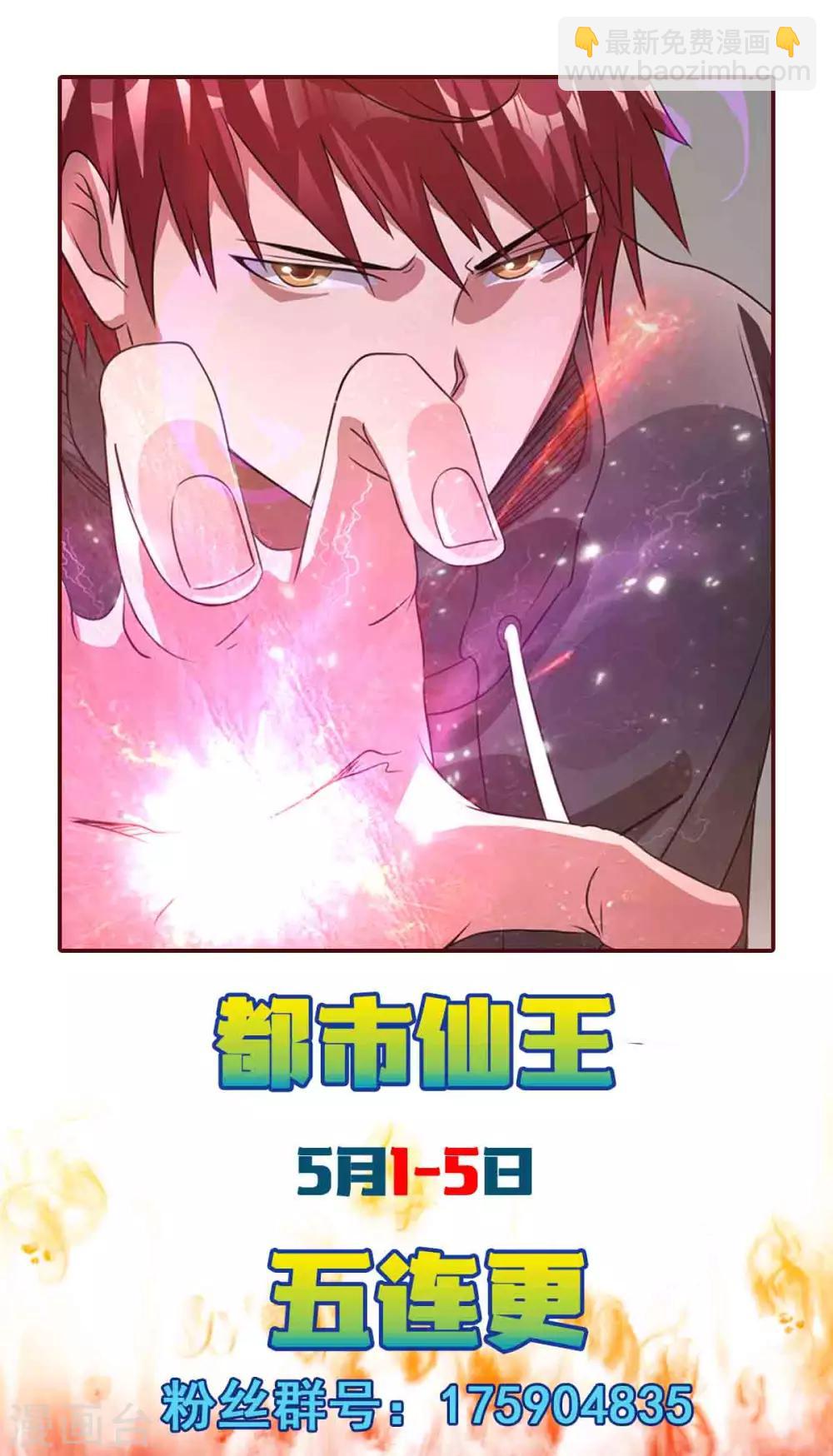 第104话43