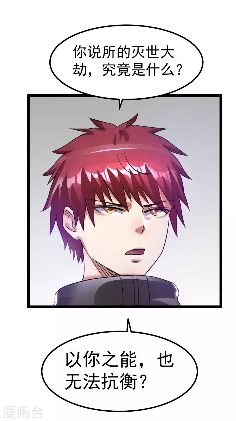 第105话10