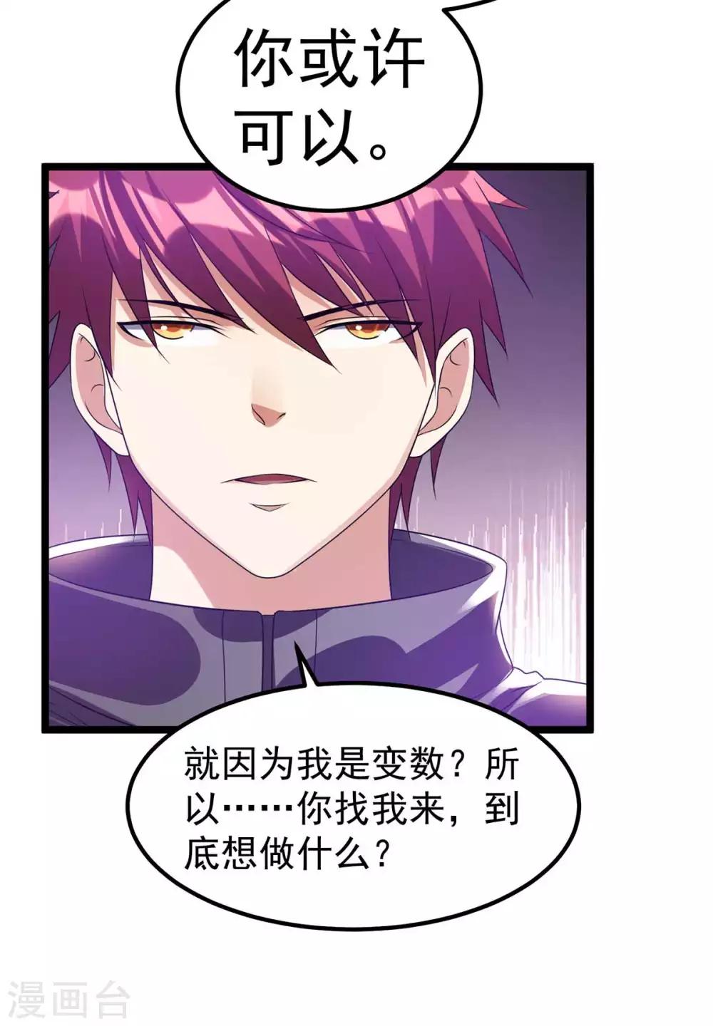 第105话14