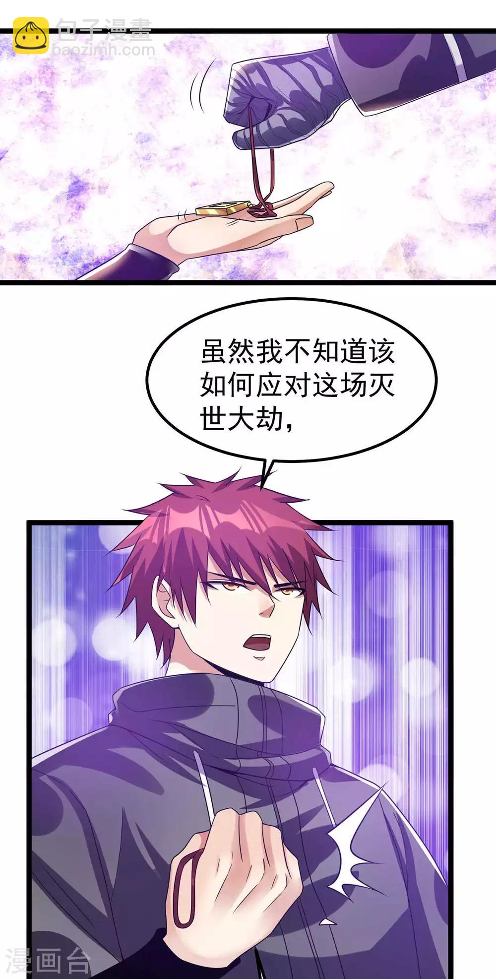 第105话17