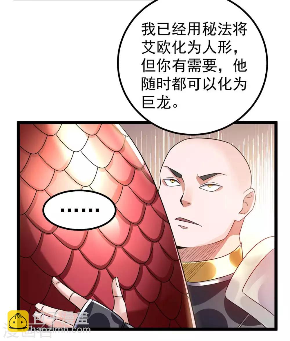 第105话23