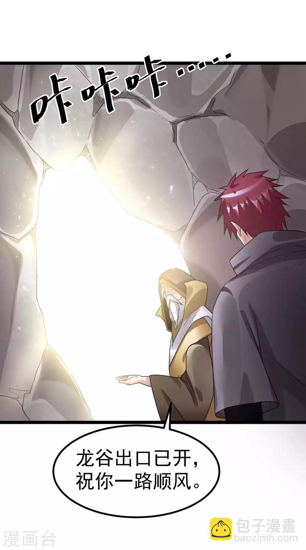 第105话24