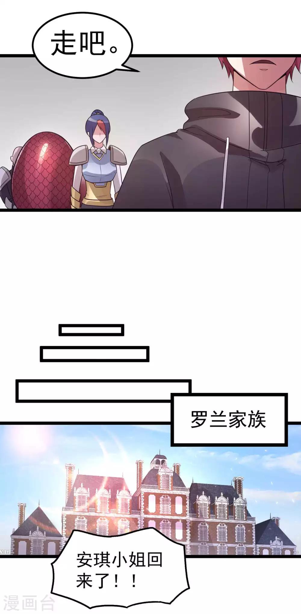 第105话25