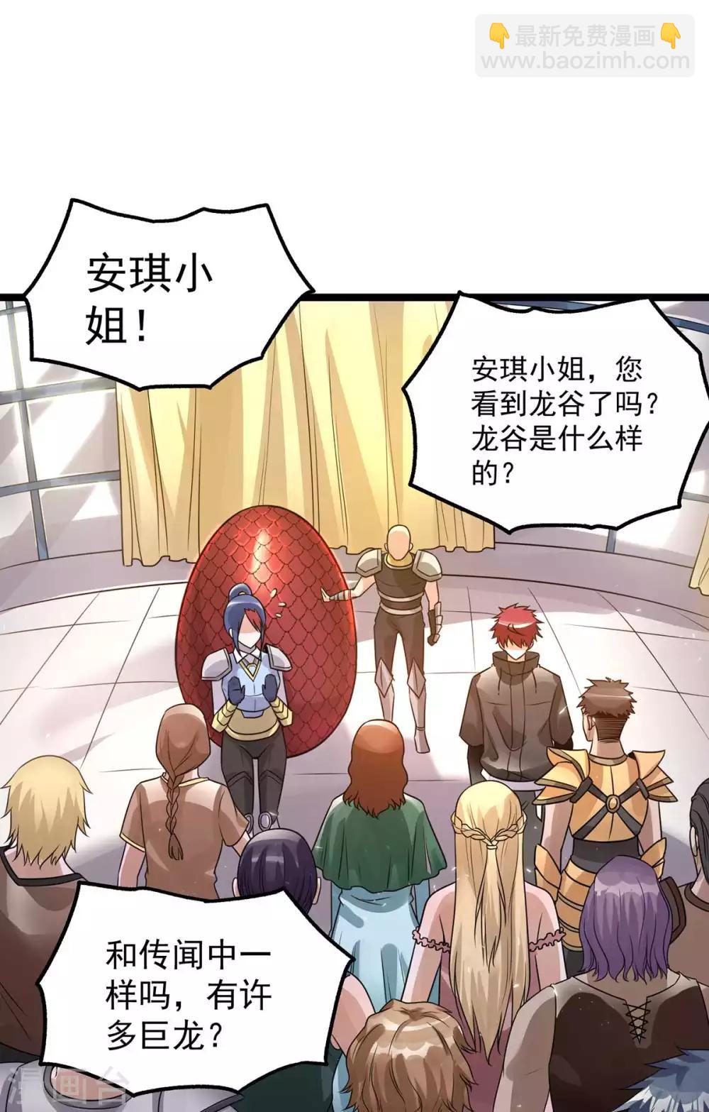 第105话26