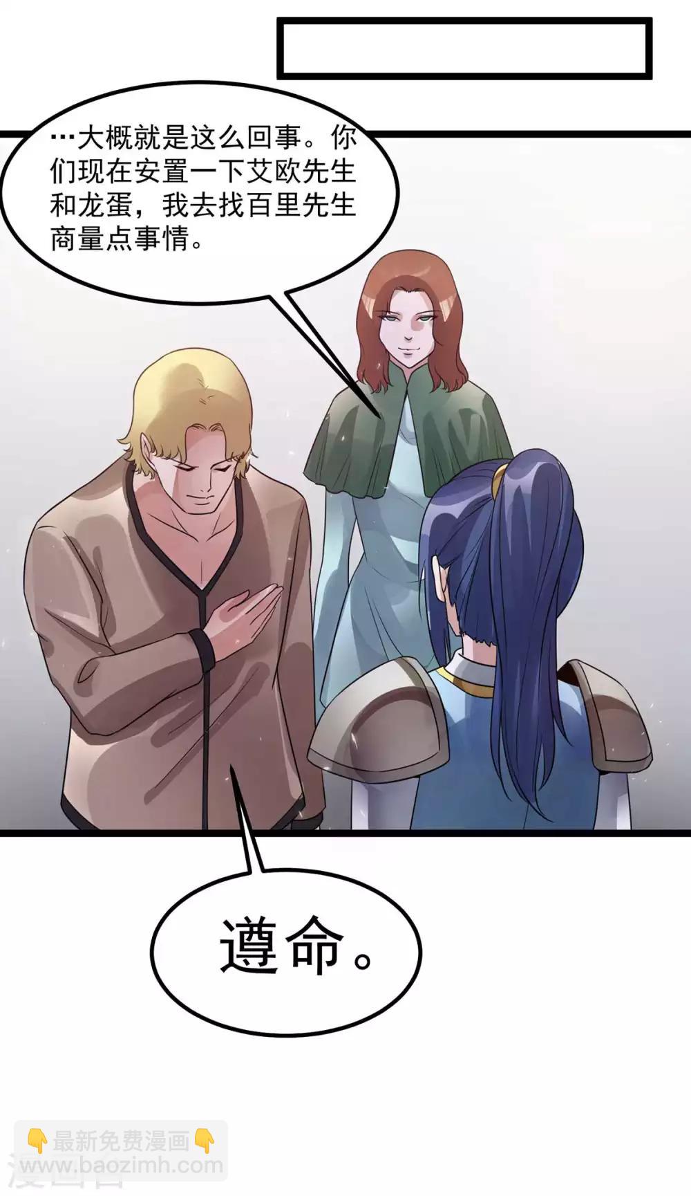 第105话29