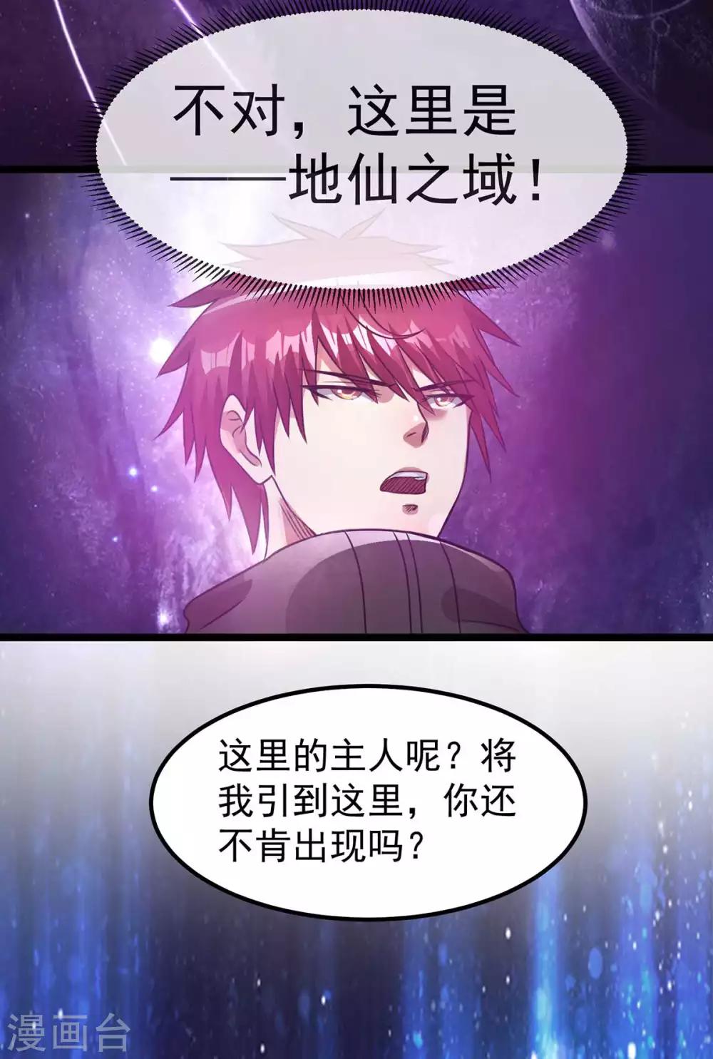 第105话3