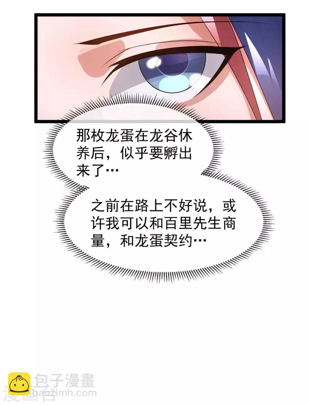 第105话30