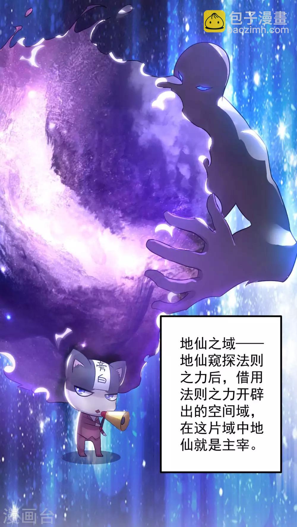 第105话4