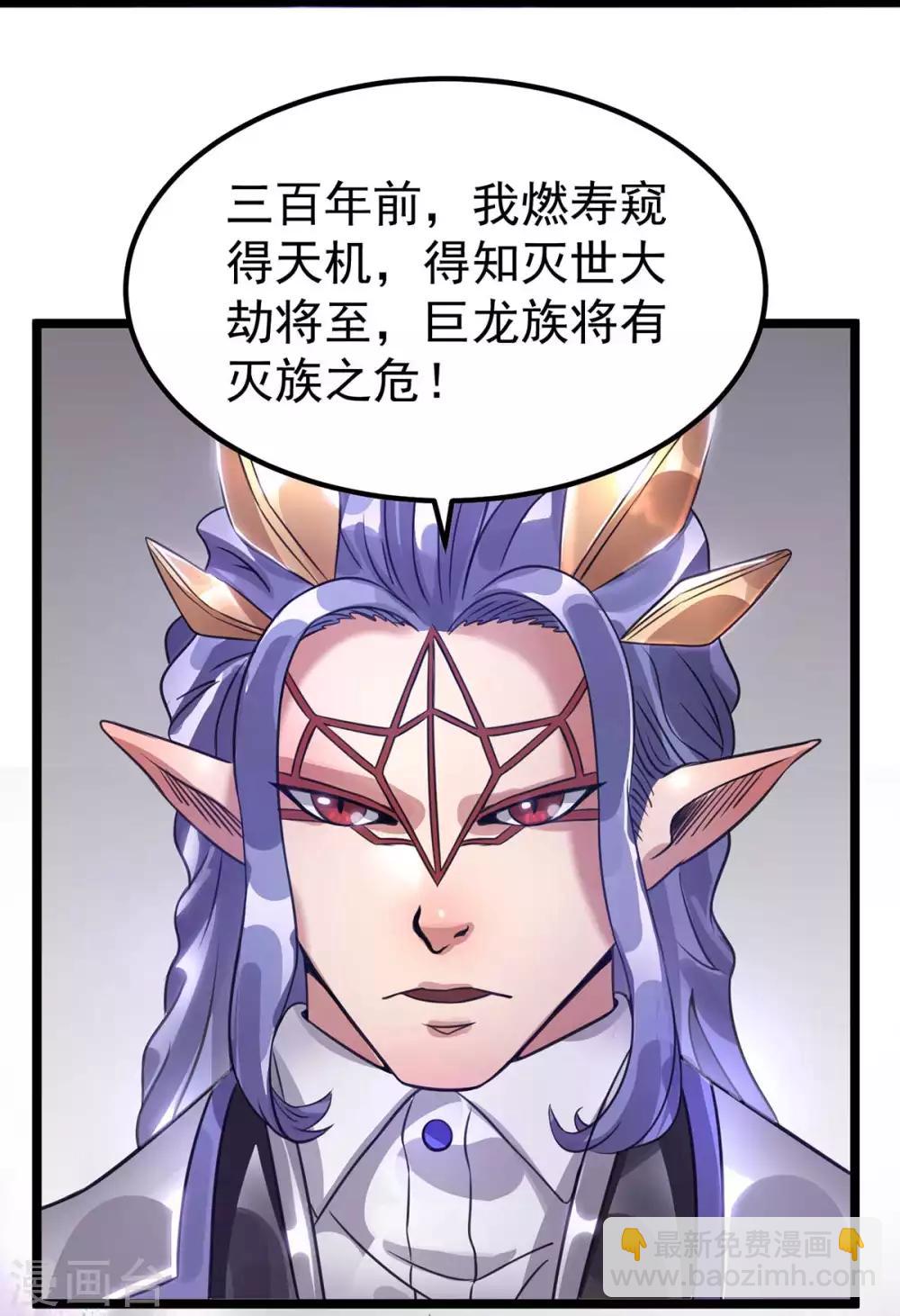 第105话7