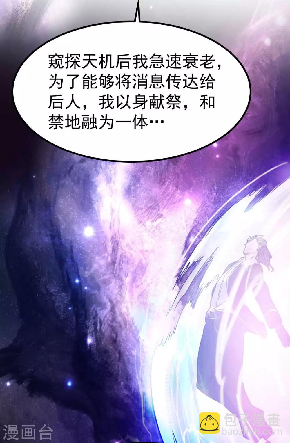 第105话8