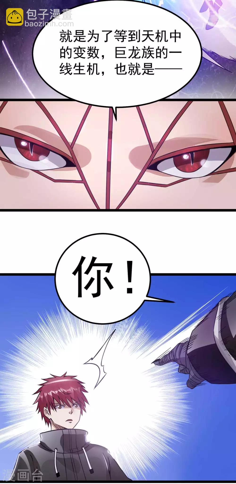 第105话9