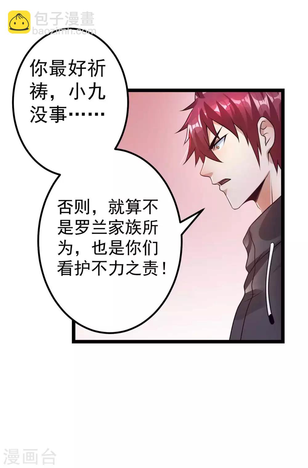 第106话2