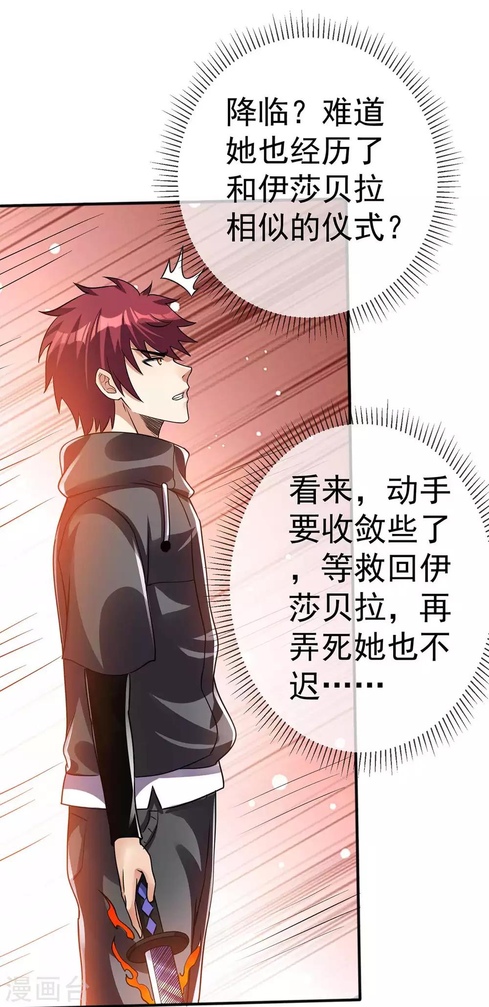 第106话24