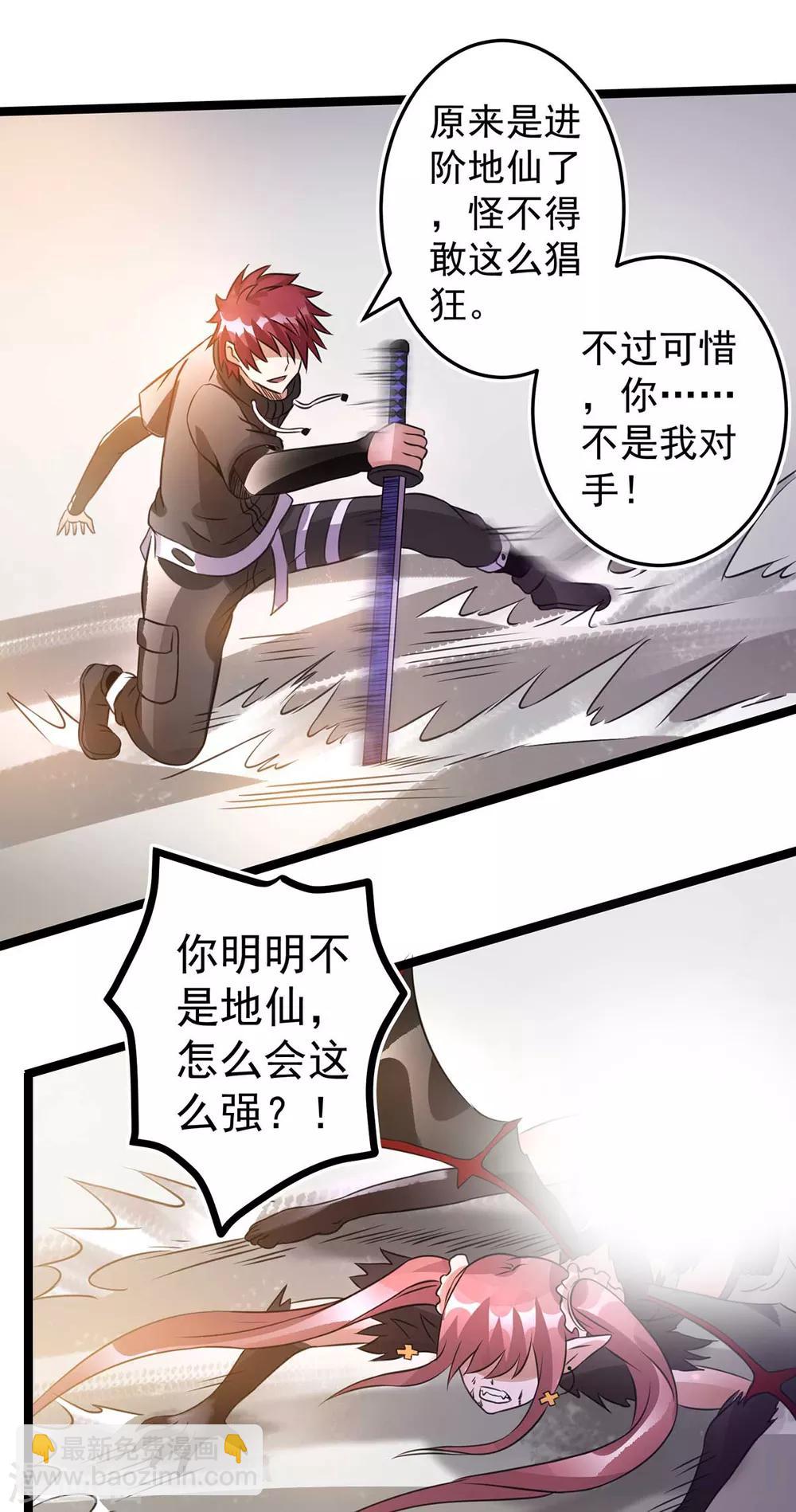 第106话29