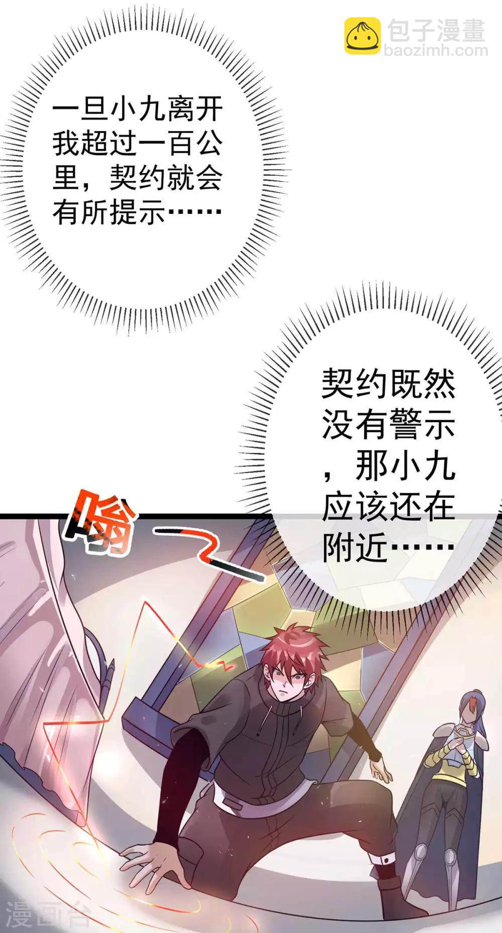 第106话3