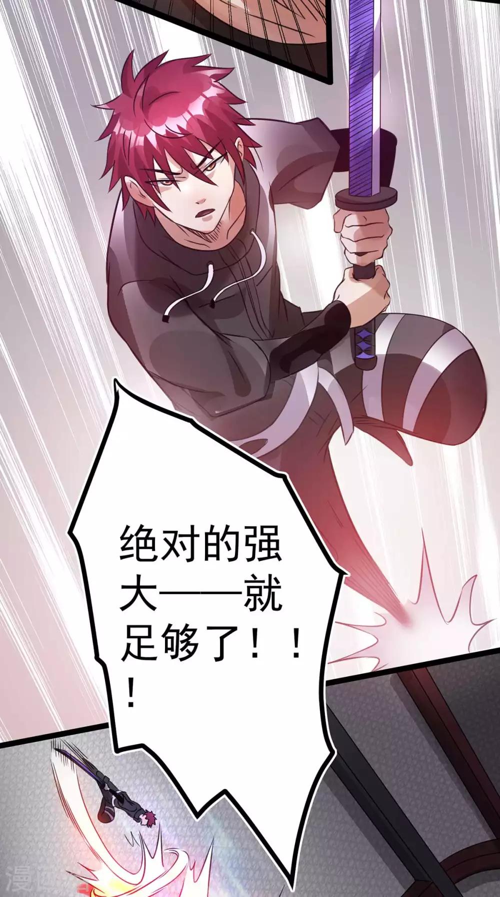 第106话31