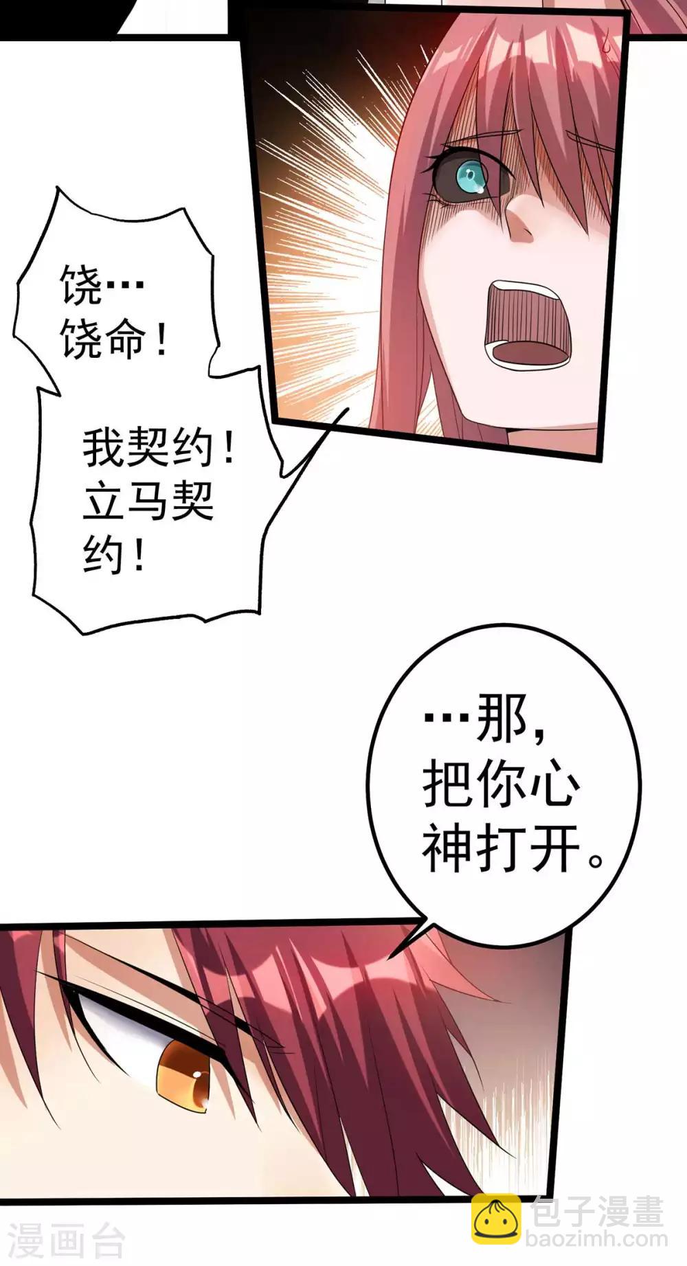 第107话10