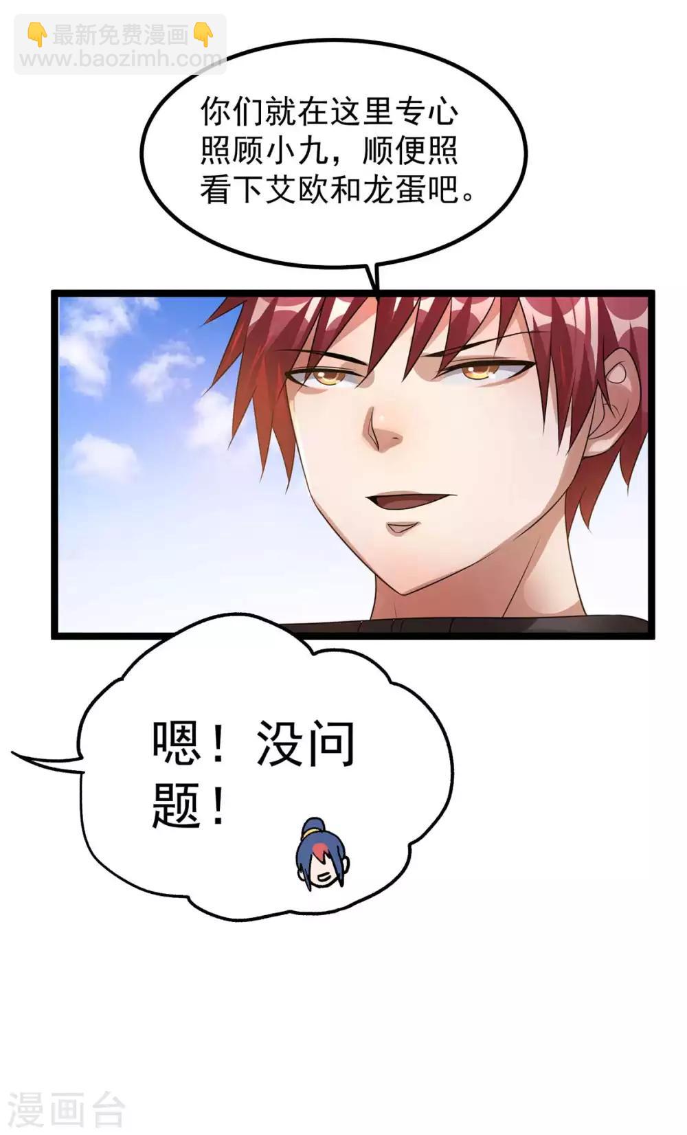 第107话24