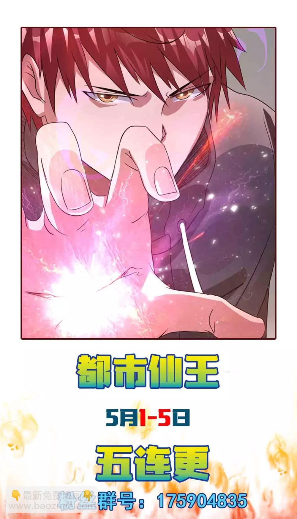 第107话29