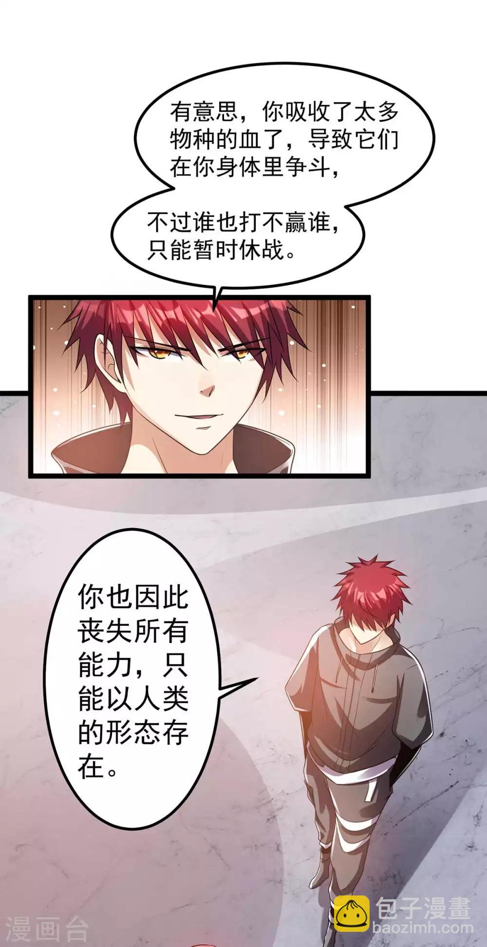 第107话7