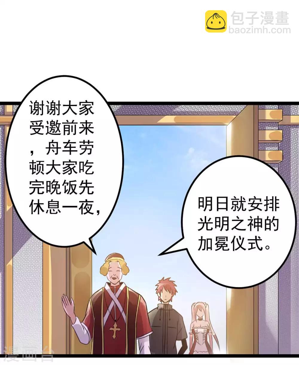 第108话2