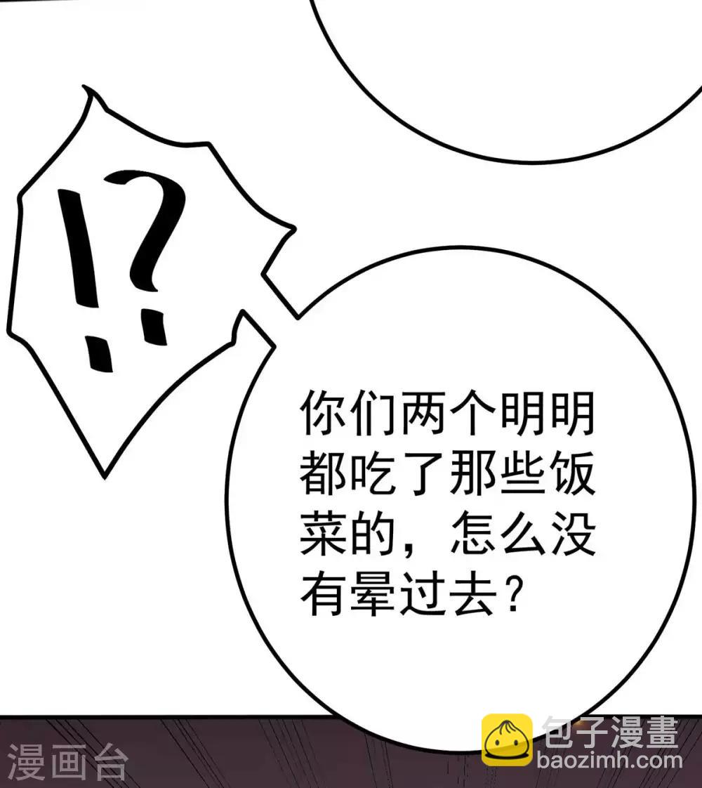 第108话30