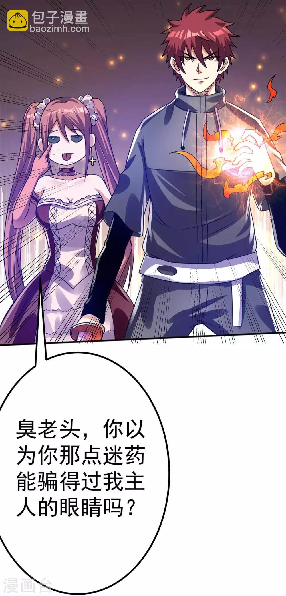 第108话31