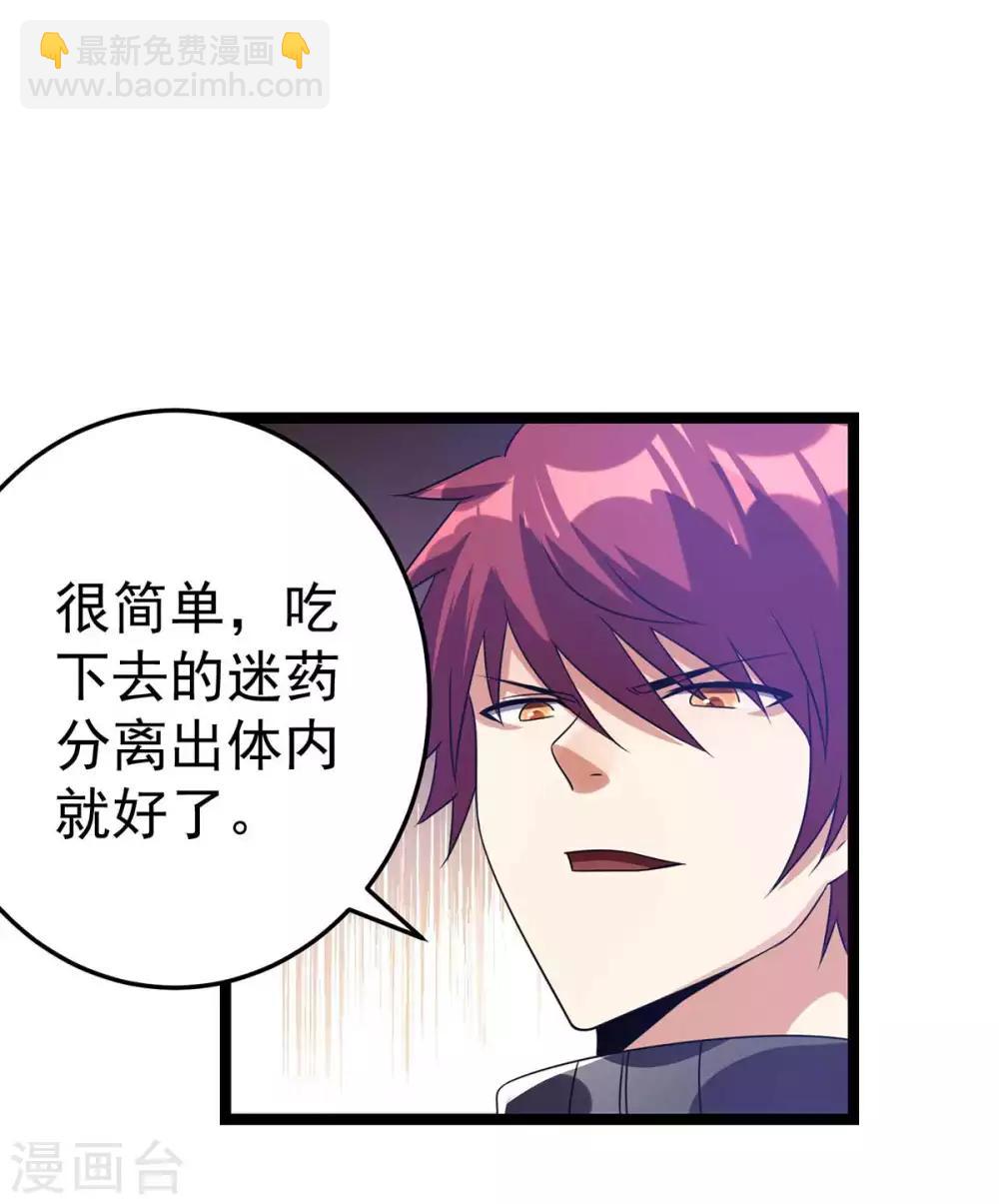 第108话32