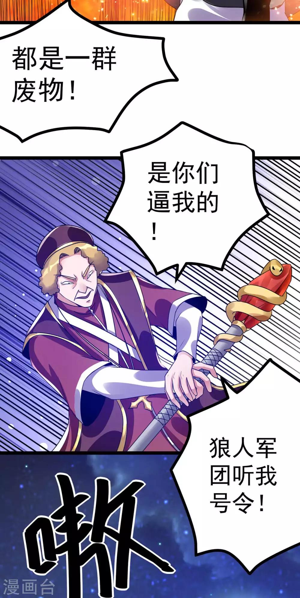 第108话37