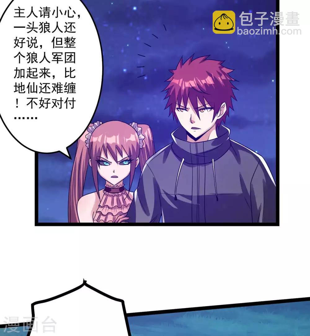 第108话42