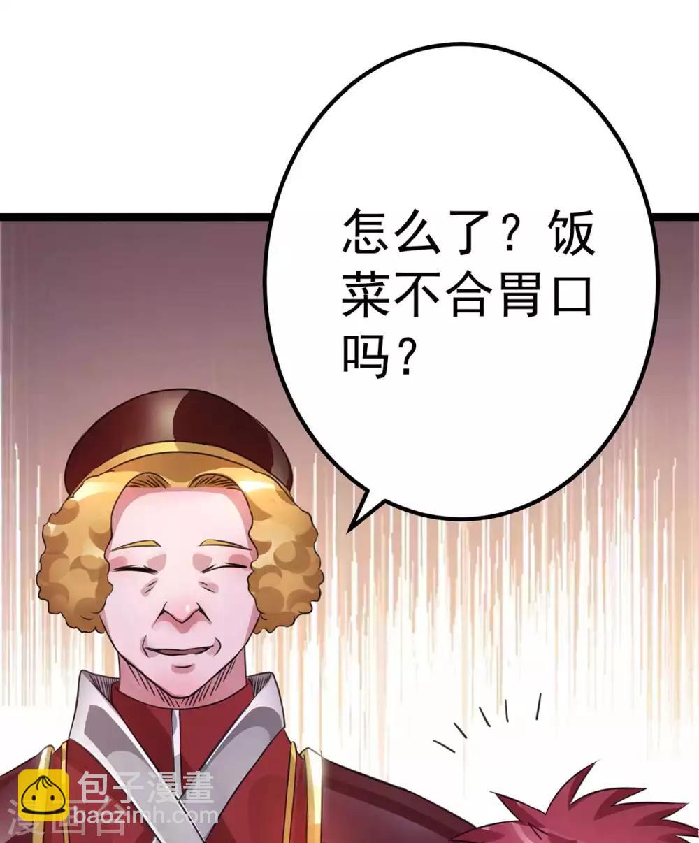 第108话7