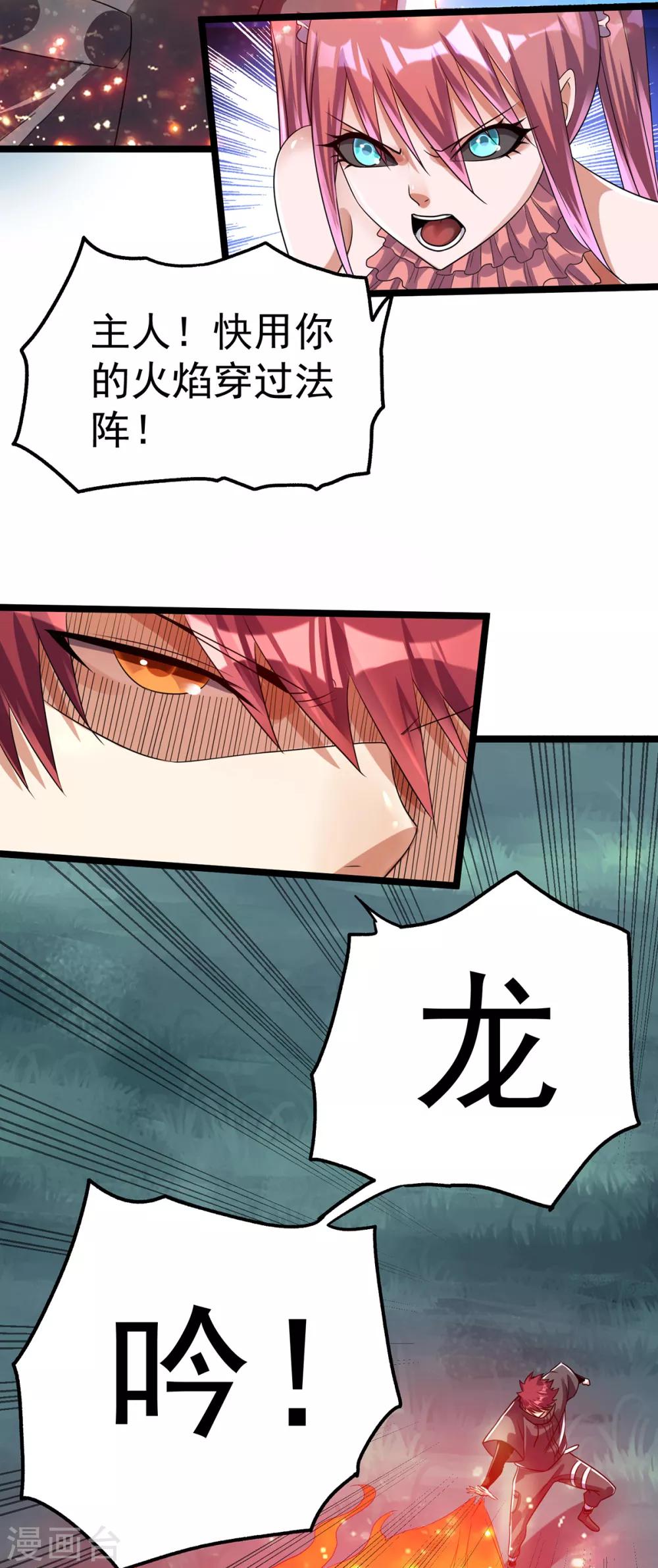 第109话12